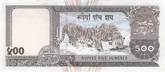 Nepal 500 Rupees 1995